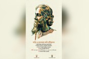 আমাদেরজাগরণ